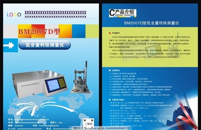 電子科技彩頁(yè)