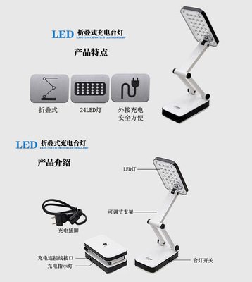 廠家批發臺燈DP久量LED-666充電臺燈 創意折疊臺燈 學習護眼臺燈圖片,廠家批發臺燈DP久量LED-666充電臺燈 創意折疊臺燈 學習護眼臺燈圖片大全,深圳市聚能王電子科技-