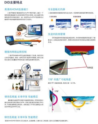 【積泰55寸超窄邊液晶拼接屏 DT550A拼接屏】價格,廠家,圖片,LCD系列產品,福州海楓電子科技-